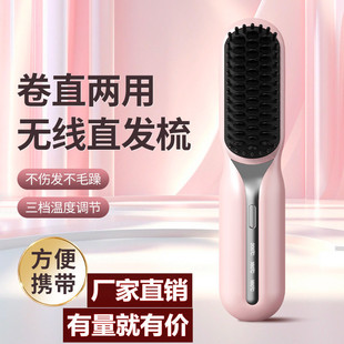 跨境新款无线直发梳负离子不伤发便携直卷两用懒人充电直发器