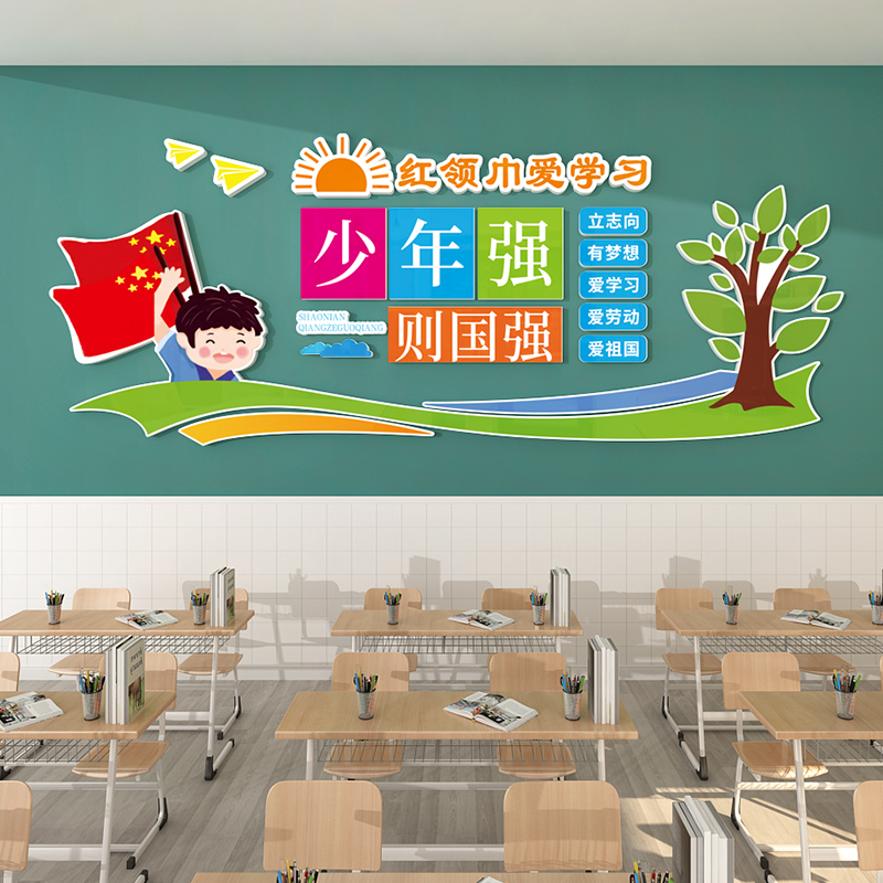 小学教室布置神器环创校园走廊楼梯墙面装饰班级S爱国主题文化墙