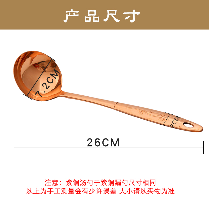 纯铜 加厚紫铜汤勺火锅铜汤勺漏A勺炒勺饭勺 纯铜勺子大汤勺红铜