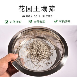 兰花植料土壤筛园艺筛土s沙子石子筛养鱼河砂筛种植土圆形筛子套