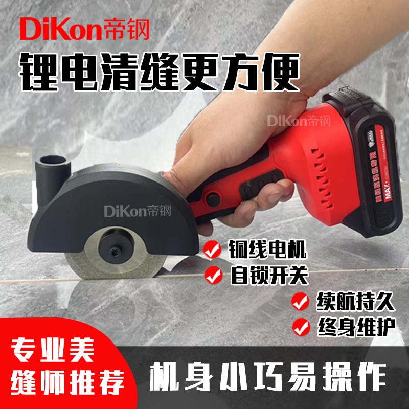 美缝清缝机锂电电动施工专用工具开E槽扩缝地砖瓷砖缝隙清理神器