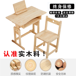 家用经济型实木书桌儿童t学习桌小孩子写字桌可调节作业桌椅套装