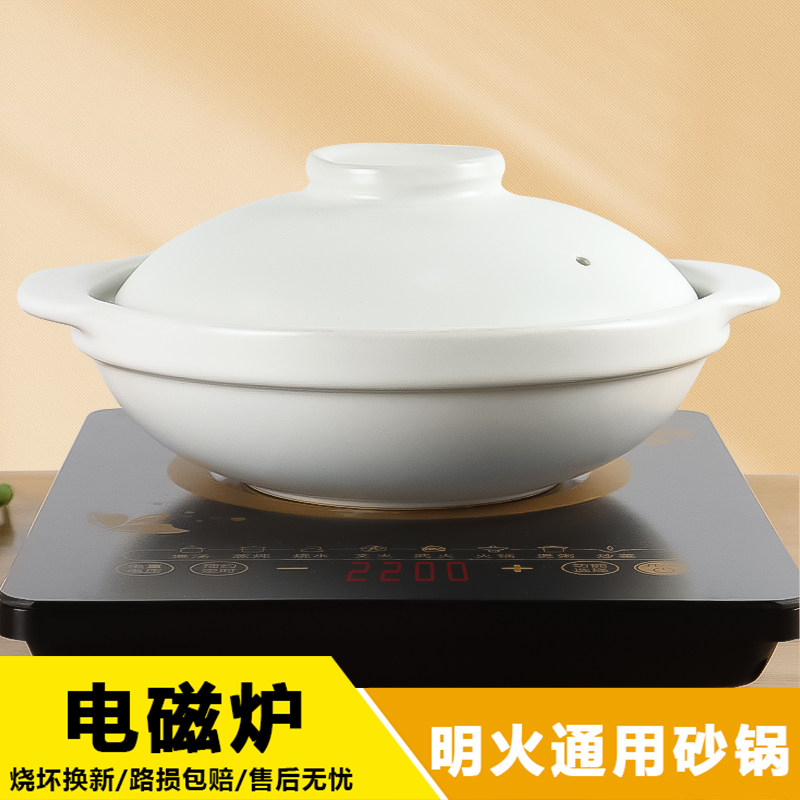 电磁炉砂锅专用商用白色火锅煲黑晶炉瓦斯炉耐高温U两用陶瓷小沙