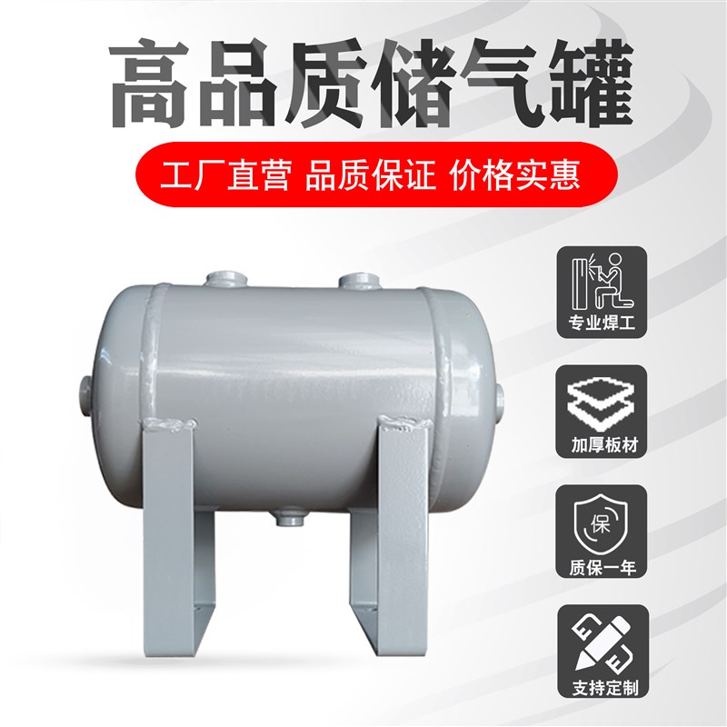小型储气罐缓冲压力罐5L10L12L15DL20l30升存气罐真空罐气泵储气