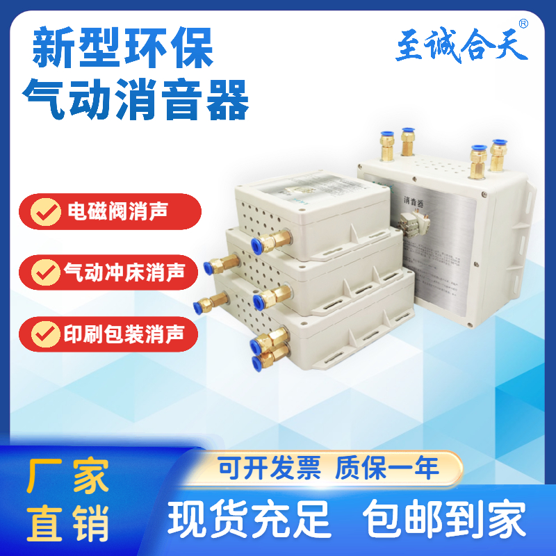至诚合天A4型气动消音降噪器z电磁阀汇流板气缸降噪压缩空气消声