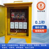 黄色工地电箱二级小电箱工业插头临时配电箱K工地手提电箱电箱220