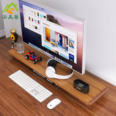 电脑显示器增高架实木桌面台式电脑底座K显示屏垫高加长双屏托架