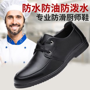 轻便W耐磨女静电 厨师鞋 男防水防油防滑鞋 男厨房工作鞋 食堂厨工鞋