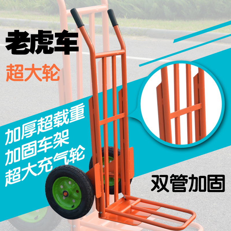 加厚老虎车两轮手推车库房推货车B搬运车拉货车2轮货仓手拉车包邮