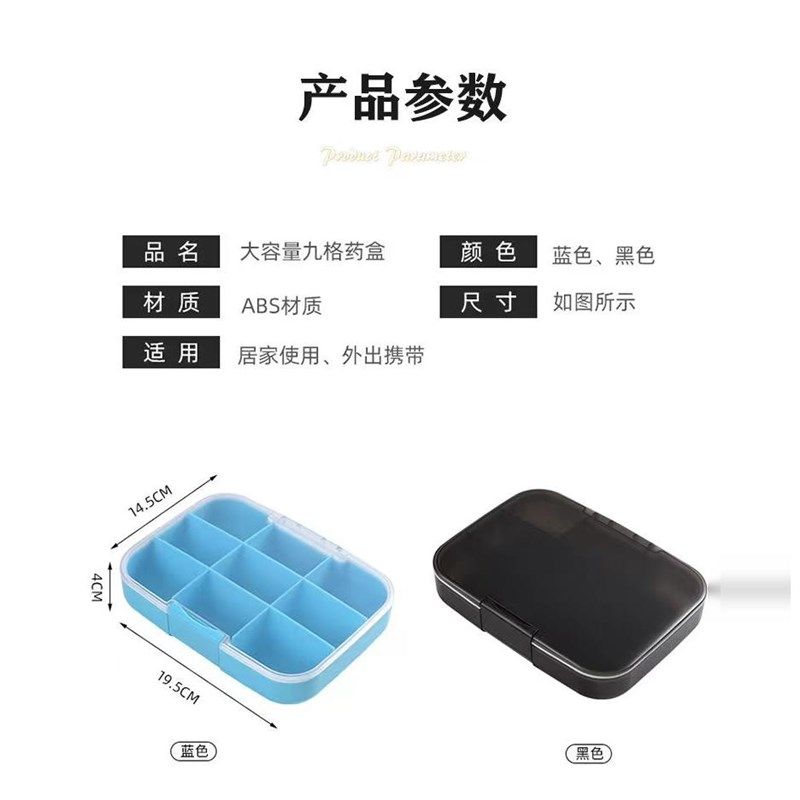 大容量九格e密封防水便携七天药片分装避光药盒桌面首饰收纳整理,收纳整理,药盒,淘宝优惠券,粉丝福利购,淘宝优惠卷