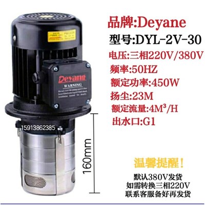 380V立式数控机床水泵电脑锣加工中心循L环冷却泵浸入式多级离心