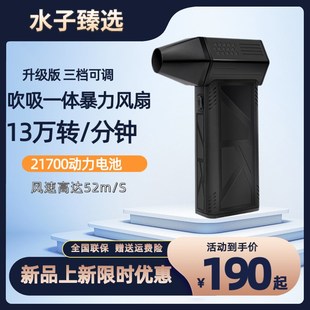 X3暴力涡轮风扇o13万转无刷电机小型车载除尘吹雪多肉吹水神 特价