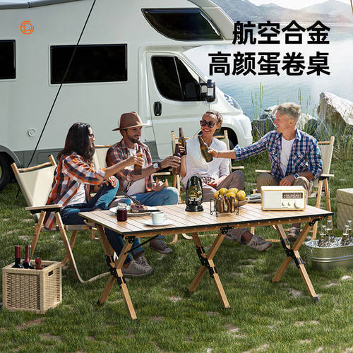 【送桌子收纳袋i】可折叠桌椅户外蛋卷桌露营便携式户外椅子套装