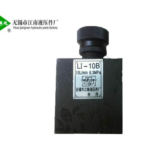 新款LI-10B L-10B单向节流阀LI-10B LI-25B LI-63B LI-10 LI-包邮