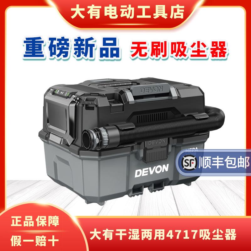 新款新品无刷吸尘器4717干湿两用大吸力家用办公车载除尘包邮