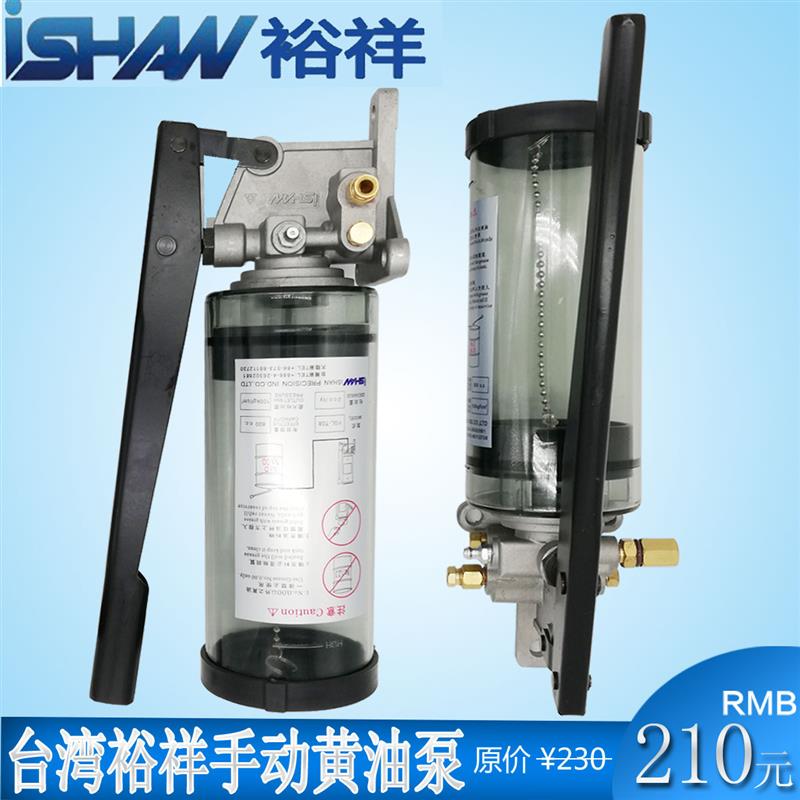 新款台湾ISHAN手摇式润滑泵注油机CLHA-20冲床手动黄油泵包邮