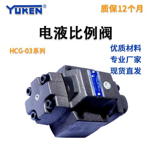 新款款油研款HC型压力控制阀HCG-03-C/A/B/L/M/N-22顺序包邮