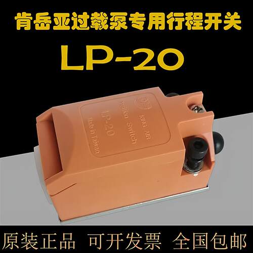 新款行程开关LP-20冲床过载泵限位微动开关ZLDC04B/LS-包邮