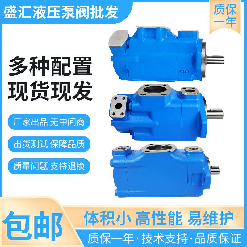 新款威格士VICKERS叶片泵2520V 3520V 3525V液压泵4520V 4525包邮