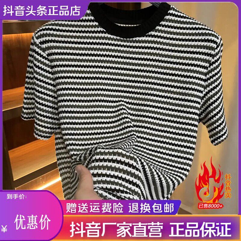 互顺轻奢专柜品质2026-1春夏男士欧货圆领高级感休闲百搭短袖T恤