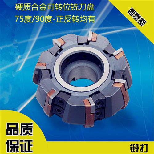 西夏墅可转位面铣刀盘75度90度45定制非标刀盘GMAZMA100125160400