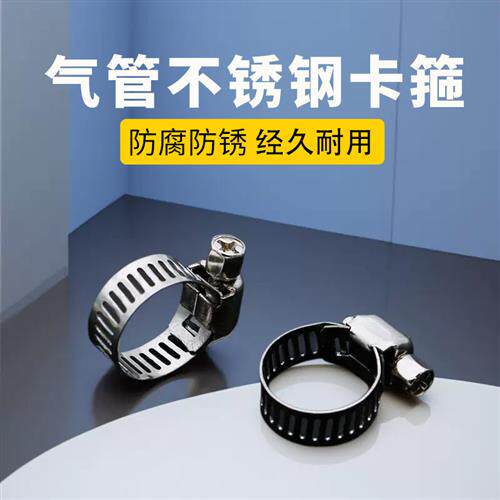 煤气管氧气乙炔管不锈钢卡箍喉箍管箍气管夹水管喉卡紧固件钢箍