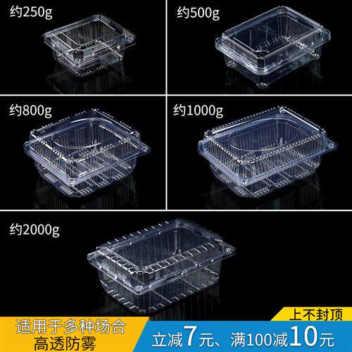一次性水果盒带盖子塑料西瓜打包盒透明草莓荔枝杨梅水果包装盒商