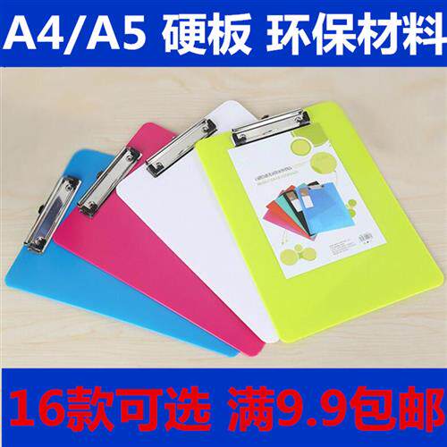 a4文件夹透明垫板资料夹菜单合同记事板夹a5书写字板夹子塑料刻度