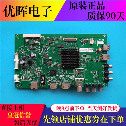 创维43M6/49E6000/50M5/55V5/58M6E/M7主板5800-A8H730-0P30原装