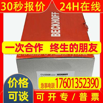 U2008-0000倍福BECKHOFFC以太网交换机议价