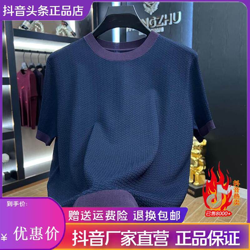 烽焱严选26轻奢立体织花老钱系列夏季圆领翻领针织衫男士短袖T恤