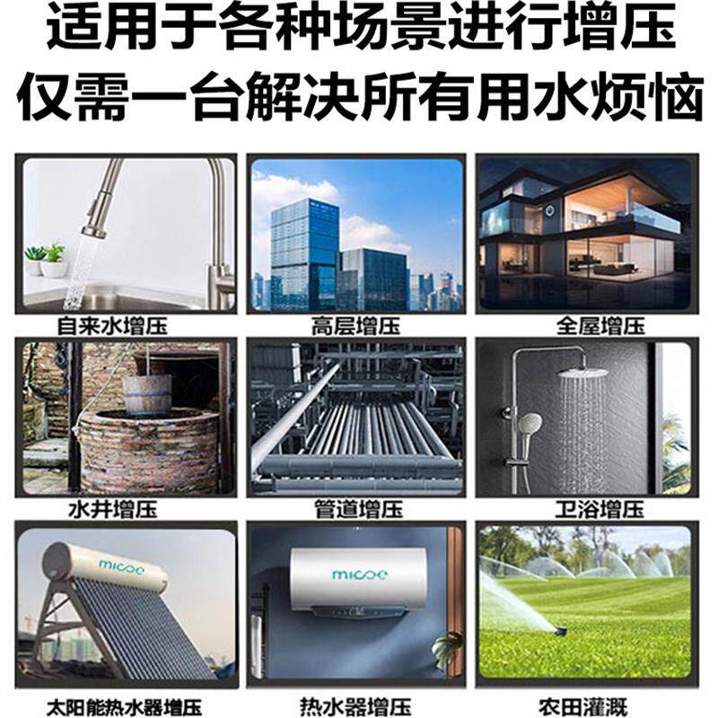 新款太阳能热水器洗澡专用增压泵耐高温全自动家用增包邮