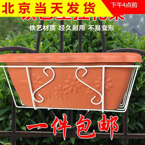 长方形花盆挂架 阳台栏杆壁挂花架黄金葛吊兰园艺悬挂铁艺架包邮