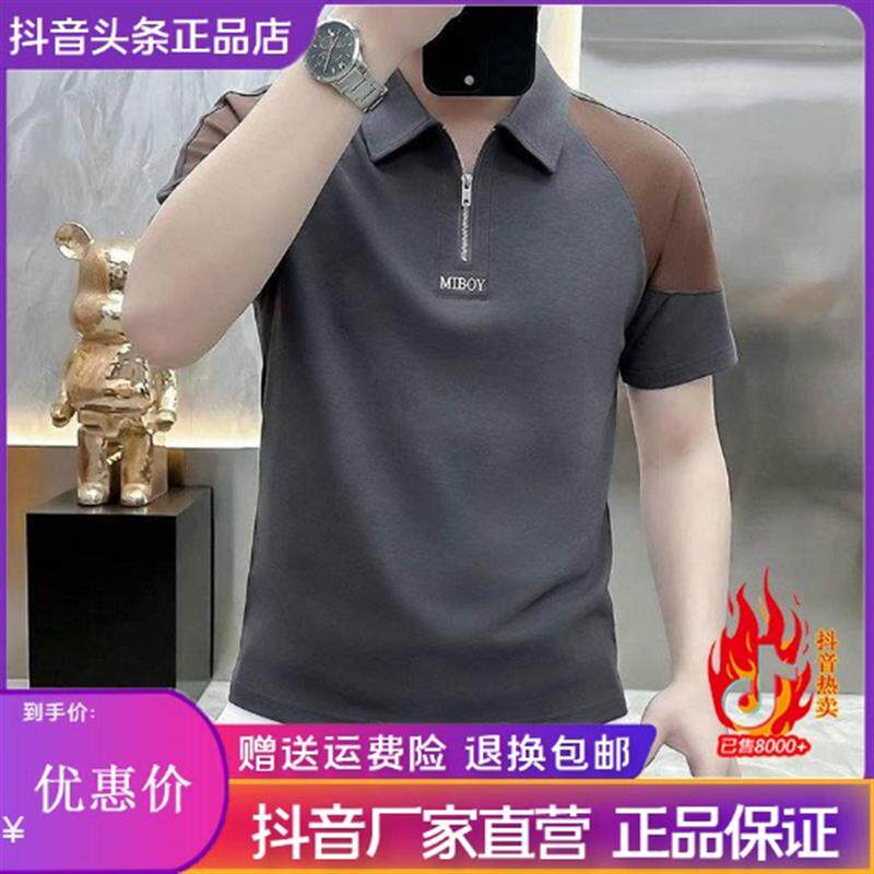 2026新款冰丝短袖t恤男夏季潮流休闲薄款翻领男士半袖拉链Polo衫