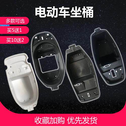 电动车配件塑料壳迅鹰小龟坐桶储物桶坐下桶杂物桶杂物箱内桶坐箱