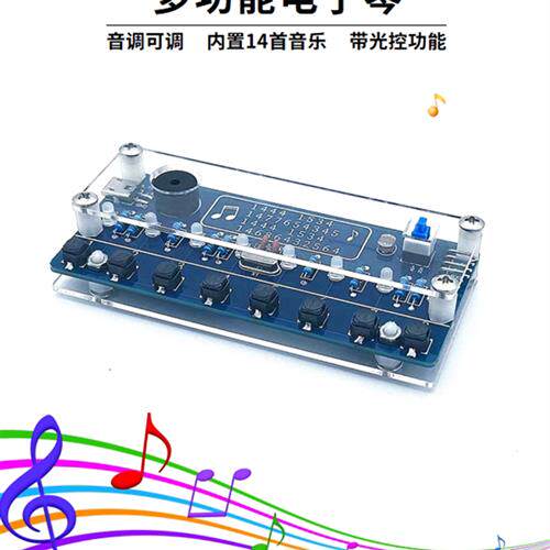 誉却科技单片机电子钢琴DIY套件创意焊接练习散件音量可调音效好