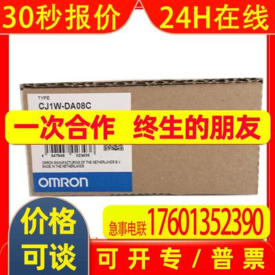 模拟量输出 CJ1W-DA08C CJ1W-DA021 CJ1W-DA041 Omron/