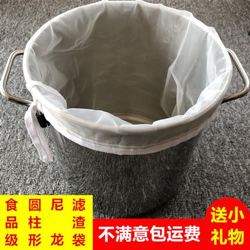家用尼龙豆浆过滤袋中药袋果汁牛奶葡萄酒过滤网袋食品级隔渣袋