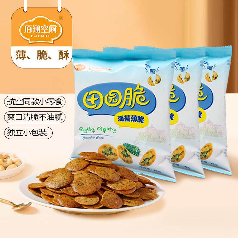 佰翔空厨海苔田园脆薄脆饼干休闲零食航空解馋零食