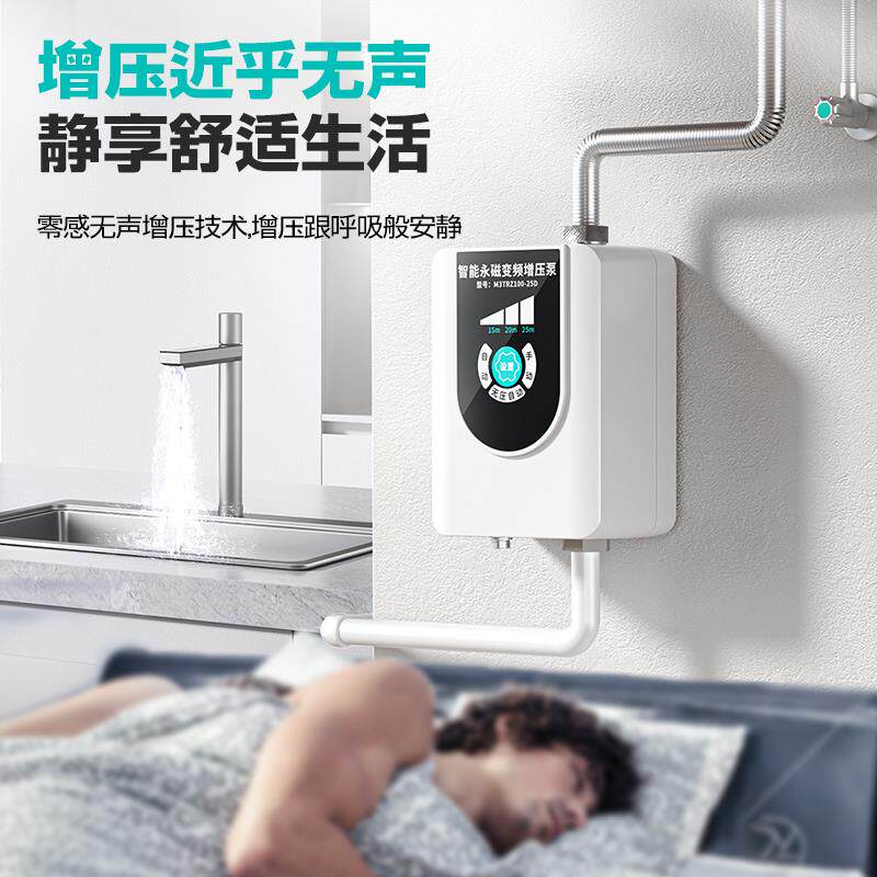 新款增压泵家用全自动热水器自来水太阳能变频24V花包邮