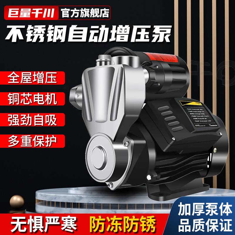 新款增压泵家用不锈钢自吸泵全自动自来水太阳能管道加压抽水包邮