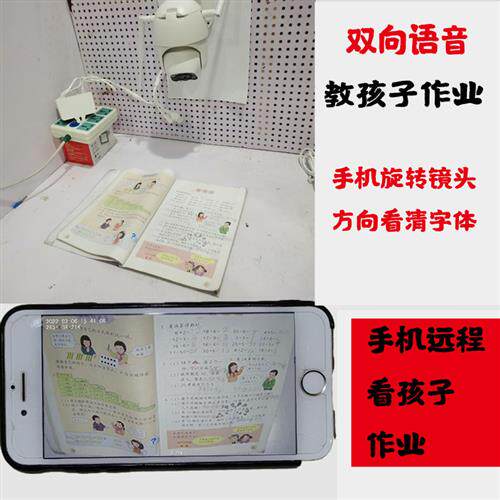 远程看孩子写作业摄像头可喊话监家用网络摄像头