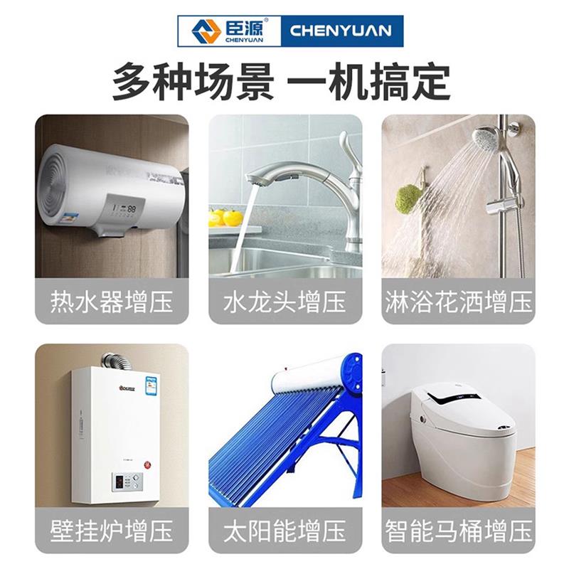 新款增压泵家用小型全自动水龙头热水器增压24V微型加压包邮
