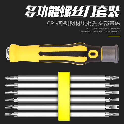 异形螺丝刀大全套装专用多用组合三角一多功能电改锥螺丝批小改锥