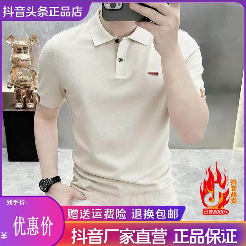 佐罗轻奢Amphelisia/夏款针织短袖polo衫男士翻领透气百搭半袖T恤