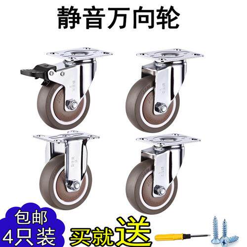 万向轮轮子橡胶脚轮2寸2.5寸3寸软胶静音带刹车家具推车轴承滑轮