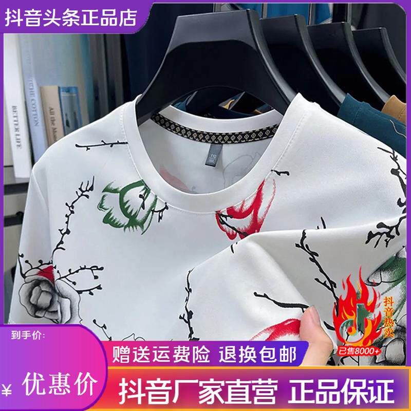 绅度轩服饰LMVQ2026夏季新款短袖T恤男士冰丝凉感休闲印花圆领T恤