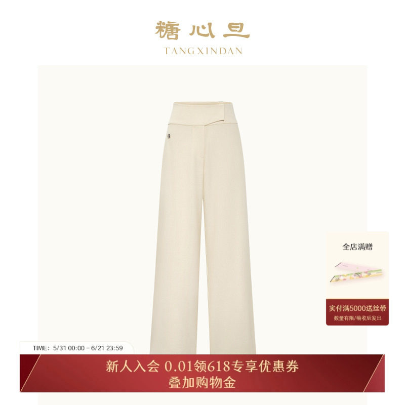 糖心旦TANGXINDAN春夏水芝 米色新中式长裤直筒裤休闲宽松