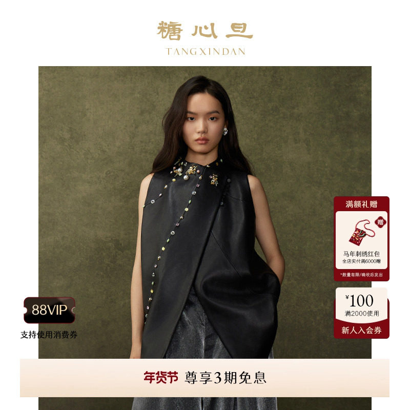 糖心旦TANGXINDAN2025秋季新款墨染 钉珠宽松马夹黑色无袖外套,女装/女士精品,马夹,淘宝优惠券,粉丝福利购,淘宝优惠卷