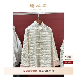 外套上衣 唐装 糖心旦TANGXINDAN月盈 粉色拼色盘扣新中式